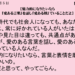 魅力的になりたいなら「愛ある言葉」を話し「愛ある顔」でいることだよ｜１月６日｜愛｜新一日一語斎藤一人