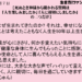 死ぬとき神様から聞かれる質問は「人生楽しみましたか」「人に親切にしましたか」の二つだけ｜１月7日｜生き方｜新一日一語斎藤一人