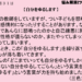 自分をゆるします｜３月３１日｜悩み解消｜新一日一語斎藤一人