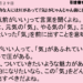魅力的な人には圧があって「気」がじゃんじゃん前に出てる｜４月２９日｜引き寄せ｜新一日一語斎藤一人
