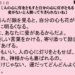 人の心に灯をともすと自分の心に灯がともる愛がないと人間って生きられないね｜６月１日｜愛｜新一日一語斎藤一人
