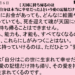 天国に持ち帰るのは「自分は本当に幸せだった」という愛の記憶だけ｜６月６日｜愛｜新一日一語斎藤一人