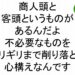 商人頭と客頭というものがあるんだよ不必要なものをギリギリまで削り落とす心構えなんです斎藤一人６０