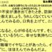 １１月８日｜不安に思ったり心配な気持ちになったらとにかくほほえめばいいの心がほっとゆるむからね。｜仕事一日一語斎藤一人｜悩み解消