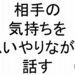 相手の気持ちを思いやりながら話す斎藤一人３４１