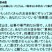 ４月１４日｜稼ぐことに真剣になってごらん指導霊が代わって稼げるようになるから｜一日一語斎藤一人｜仕事