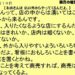 １月１０日｜お客さんは 店の外からやってくるんだよ｜仕事一日一語斎藤一人｜商売の極意