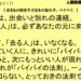 ５月３１日｜来るもの拒まず去るもの追わずバイバイ｜仕事一日一語斎藤一人｜人間関係