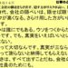 １０月１６日｜会社の膿はさらけ出す隠す方がリスクが高い。｜仕事一日一語斎藤一人｜仕事の心