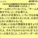 ８月２５日｜店長ならね迷惑をかけるお客さんが来たら断る勇気を持つことだよ。｜仕事一日一語斎藤一人｜上に立つ人へ 