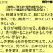 ８月２７日｜商売に待ちの姿勢は通用しない自分という商品を売り続けるしかない｜仕事一日一語斎藤一人｜商売の極意