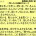 ９月１日｜「困ったことは起こらない」｜仕事一日一語斎藤一人｜今月はこの口ぐせを