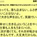 ９月２日｜不況が来ようが困難が来ようが元気なのがいいんです。｜仕事一日一語斎藤一人｜生き方