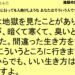 ９月６日｜じごくに行っても人助けしようなあなたはそういう人ですね｜仕事一日一語斎藤一人｜地獄の詩