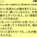 ９月７日｜いい仕事したいならつやを出すこと特に顔にはつやが必要なの。｜仕事一日一語斎藤一人｜仕事運