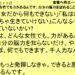 ９月１１日｜どんな女性でも力があるんです自分の脳力を認めることだよ。｜仕事一日一語斎藤一人｜女性へのエール