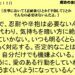 ９月１２日｜仕事において忍耐強くとか辛抱してとかそんなの必要はないんだよ。｜仕事一日一語斎藤一人｜成功の法則