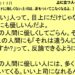 ９月１３日｜下に優しくない上司は誰もついてこなくなるよ。｜仕事一日一語斎藤一人｜上に立つ人へ