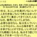 ９月１４日｜人はもともと優秀なのだから集まってきた人はみんな優秀。今いる人の中で日本一を目指すんです。｜仕事一日一語斎藤一人｜一人さんの美学