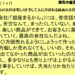 ９月１６日｜うちの会社は楽しく仕事して人に喜ばれる最高の会社。｜仕事一日一語斎藤一人｜商売の極意