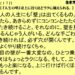 ９月１７日｜人生の壁は上に行くほどラクに越えられる。｜仕事一日一語斎藤一人｜生き方