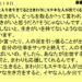 ９月１８日｜ステキな人生を生きてるとさまわりにステキな人が出てくるんだよ。｜仕事一日一語斎藤一人｜幸福