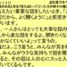 ９月２０日｜大事な話があるときは変な話って言った方が相手の魂に響くよ｜仕事一日一語斎藤一人｜上に立つ人へ