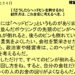 ９月２４日｜どうしたらヘッドピンを倒せるか経営者はこれを常に考えるべき｜仕事一日一語斎藤一人｜経営