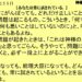 ９月２５日｜あなたは常に試されている。｜仕事一日一語斎藤一人｜神様