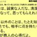 ９月２７日｜たとえ知っていることだとしても相手に花を持たせる。｜仕事一日一語斎藤一人｜商売の極意