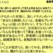 ９月２８日｜ありえない程いい話がやってきたときあなたに求めているものはあなたの現金です騙されない目を持つことだよ。｜仕事一日一語斎藤一人｜生き方