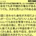 ９月２９日｜規模を大きくすれば業績が伸びるというのは間違いだよ。｜仕事一日一語斎藤一人｜商売の極意