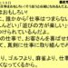 ９月３０日｜仕事はおもしろいそう思うと真剣になれるんだよ｜仕事一日一語斎藤一人｜働き方