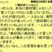 １０月１日｜絶好調いいね｜仕事一日一語斎藤一人｜今月はこの口ぐせを