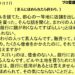 １０月２日｜素人にほめられたら終わり。｜仕事一日一語斎藤一人｜プロ意識