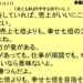 １０月５日｜売上七倍より幸せ七倍でいく。｜仕事一日一語斎藤一人｜幸福