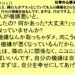 １０月６日｜たとえ隣の人がブスッとしていても人の機嫌をとらないで自分の機嫌を取るんですまずは自分ですよ。｜仕事一日一語斎藤一人｜仕事の心構え