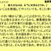 １０月９日｜一番大事なのは本当に好きかどうか。｜仕事一日一語斎藤一人｜生き方