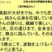 １０月１２日｜恋川純也さん｜仕事一日一語斎藤一人｜この人のココが活かせるよ