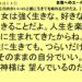 １０月１４日｜自由がいいの立派に生きても疲れるだけだよ。｜仕事一日一語斎藤一人｜女性へのエール