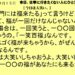 １０月１５日｜今日は大笑い。｜仕事一日一語斎藤一人｜今日仕事に行きたくない人にひと言