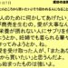 １１月７日｜あなたのところから買いたいそう思われる人になることだよ｜仕事一日一語斎藤一人｜成功の法則