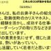 １１月９日｜信長さん｜仕事一日一語斎藤一人｜この人のココが活かせるよ