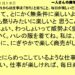 １１月１０日｜これからは仕事は祭りと思うこと毎日が楽しいだろ｜仕事一日一語斎藤一人｜一人さんの美学