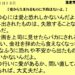 １１月１３日｜愛から生まれるものに失敗はないよ。｜仕事一日一語斎藤一人｜生き方