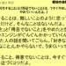 １１月１９日｜苦労することと得意でないことは今すぐやめようやめていいんだよ。｜仕事一日一語斎藤一人｜成功の法則