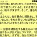 １１月２１日｜自力の後に他力ありまずは自分の努力から。｜仕事一日一語斎藤一人｜仕事運