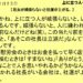 １１月２２日｜社長が威張らないと社運が上がる。｜仕事一日一語斎藤一人｜上に立つ人へ