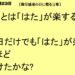 １１月２３日｜勤労感謝の日に贈る言葉｜仕事一日一語斎藤一人｜