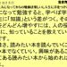 １１月２５日｜大人になってからの勉強は楽しいし人生に差をつける。｜仕事一日一語斎藤一人｜生き方